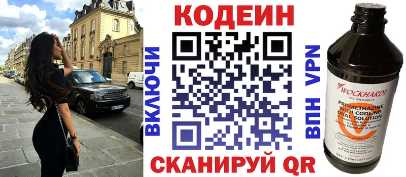 купить   Тихвин  Codein Purple Drank 