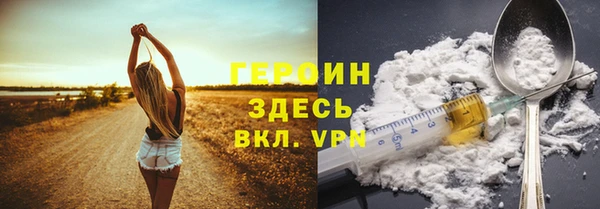 героин Алексин
