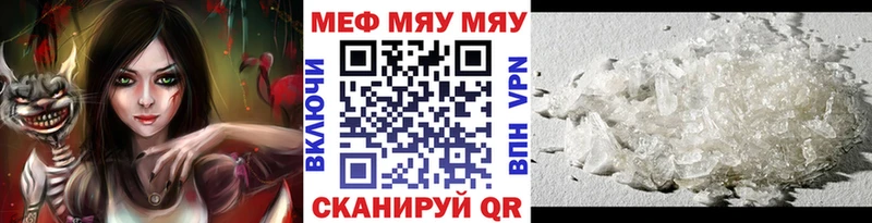 дарнет шоп  Тихвин  Меф VHQ 